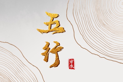 择吉日历_择吉日_开业择吉日
