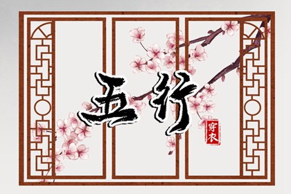 择日子 开业择吉日 结婚择吉日